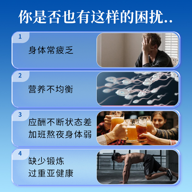 男士备孕提高精子质量弱精调理草本药食同源孕前吃