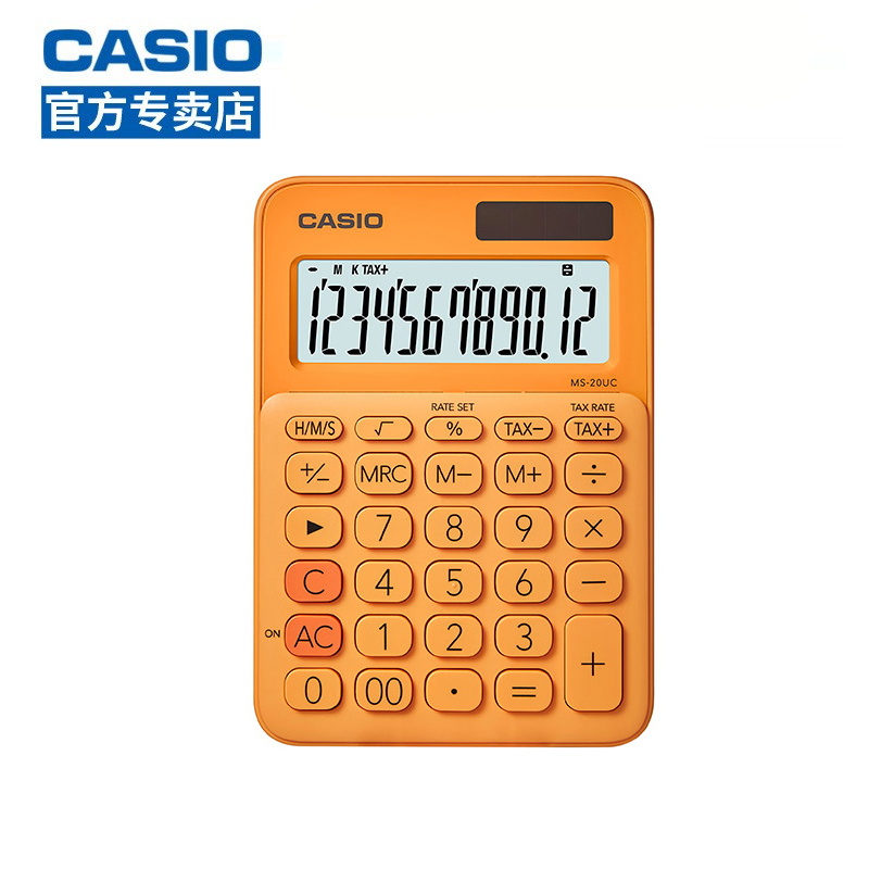卡西欧/casio 新品上市MS-20UC少女计算器商务办公大学生时尚可爱少女计算