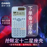 Casio FX-991CN x Научная функция Калькулятор Constellation Limited Edition Limited Munior High School Accounting Экзаменационная экзамен на компьютерная химика Химика Конкурс аспирант компьютерный официальный веб-сайт Аутентичный