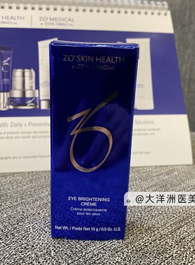 ZO Skin Health亮白紧致保湿眼霜brightening修护黑眼圈皱纹