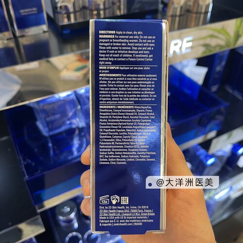 新版Zo Skin Health Retinol抗氧亮肌精华乳亮肤0.25%亮白A醇 - 图1