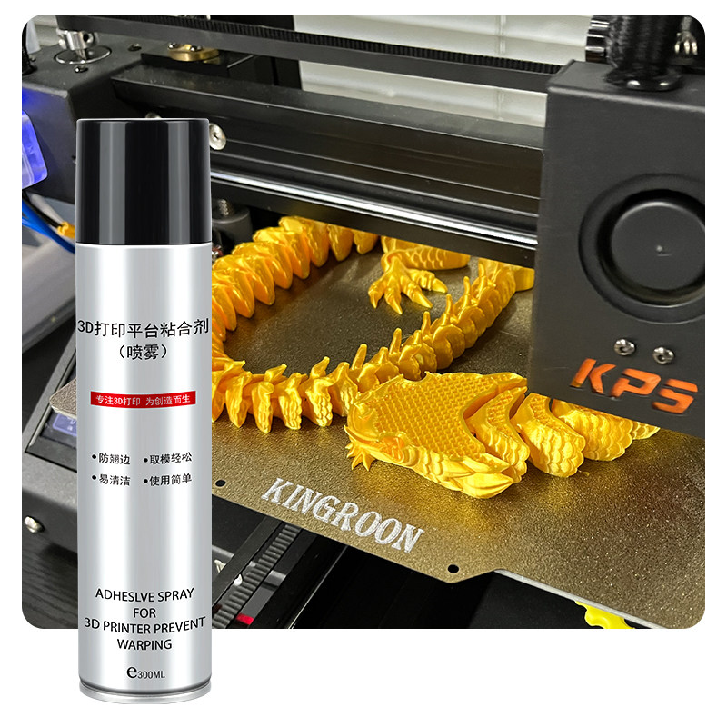 3d打印机平台胶水喷雾防翘边3d打印耗材pla abs petg通用 lac胶水,淘宝优惠券,粉丝福利购,淘宝优惠卷