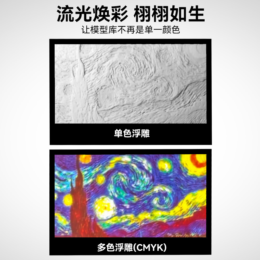 透光浮雕CMYK 竹子适用浮雕pla套装3D打印机耗材PLA4色组合套装