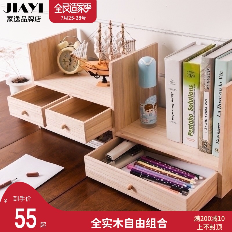 家逸創意實木書架兒童簡易置物架伸縮書櫃桌面電腦桌收納層架