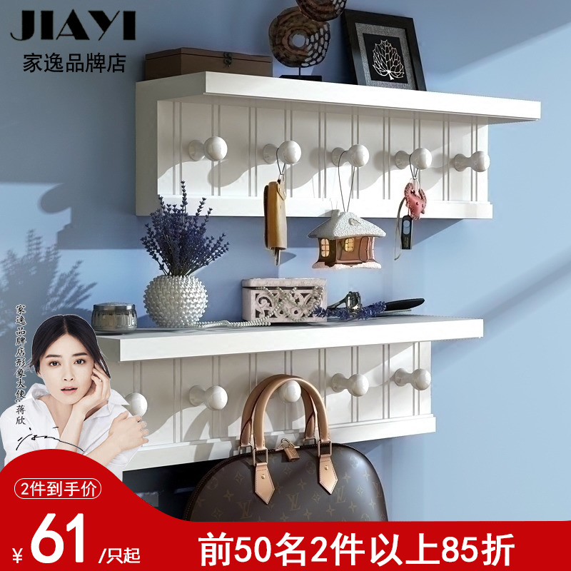 家逸簡約臥室衣帽架牆壁掛鉤創意壁掛架時尚玄關牆上裝飾架掛衣架