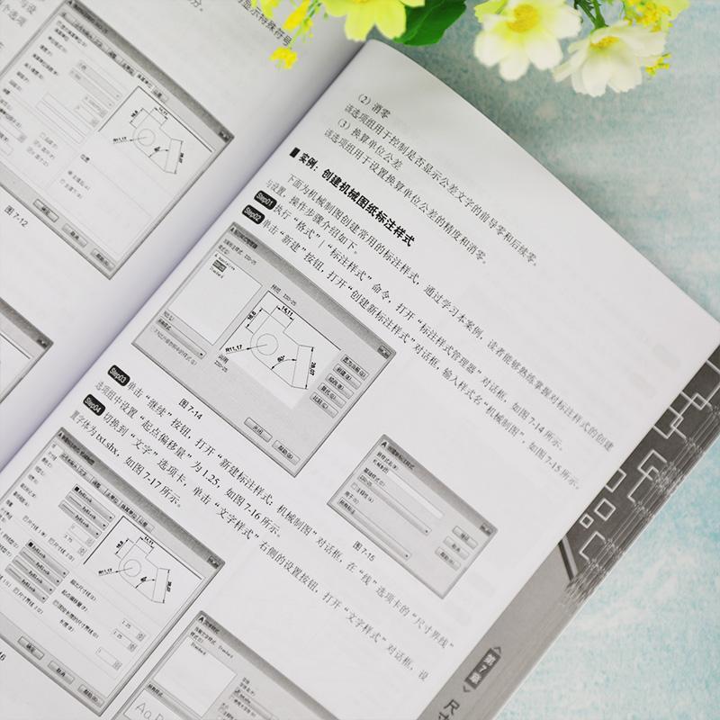 AutoCAD2020机械设计课堂实录书邢蕾计算机与网络书籍-图3