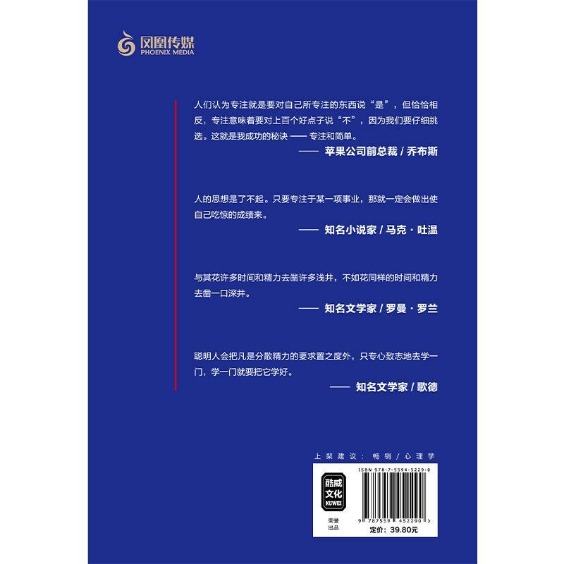 专注力书蒋辰注意能力培养通俗读物普通大众社会科学书籍 - 图0