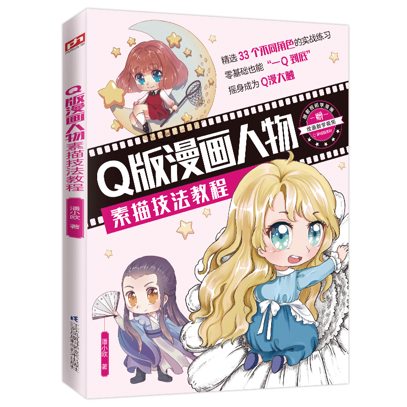 漫画图片人物推荐品牌 新人首单立减十元 21年6月 淘宝海外