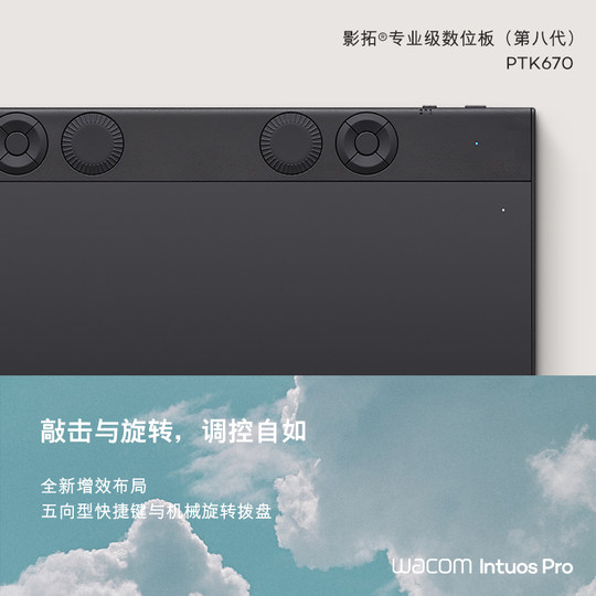 【新品】Wacom数位板PTK670手绘板专业级IntuosPro绘图板660升级