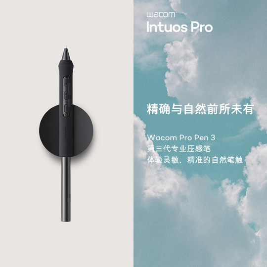 【新品】Wacom数位板PTK670手绘板专业级IntuosPro绘图板660升级