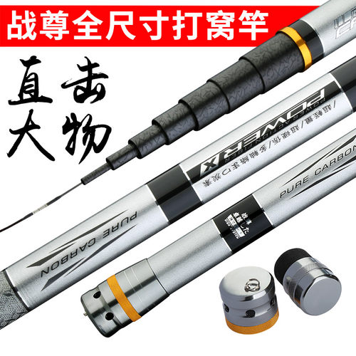 战尊进口碳素钓鱼竿手竿打窝竿8/10/12/15/18米19调炮竿超轻硬 - 图1