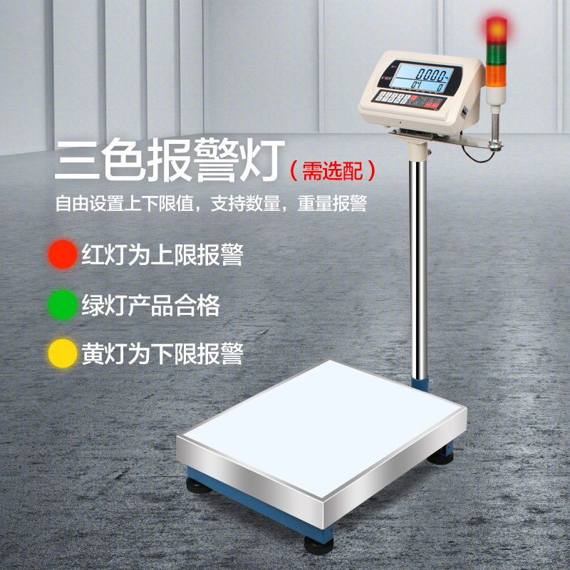 高精度工业电子秤计数秤精准1g台秤落地秤上下限地磅五金称重_虎窝淘