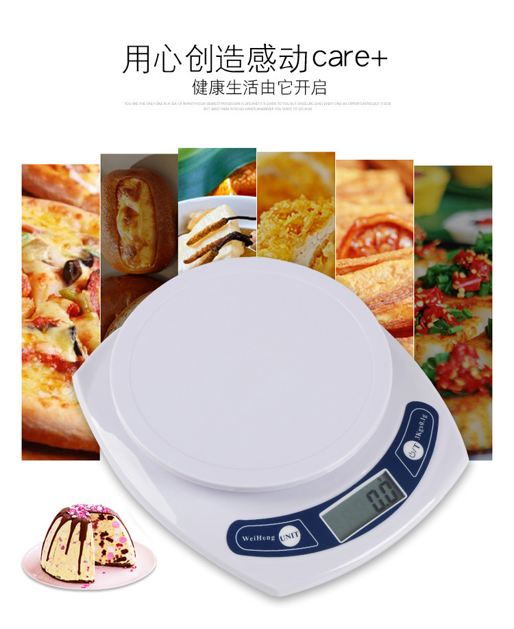 威衡精准家用厨房电子秤0.1g烘焙调料食物称燕窝药材秤克重计量磅_虎窝淘