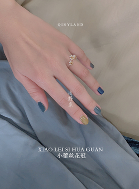 清野集新款小蕾丝花冠女皇冠叠戴