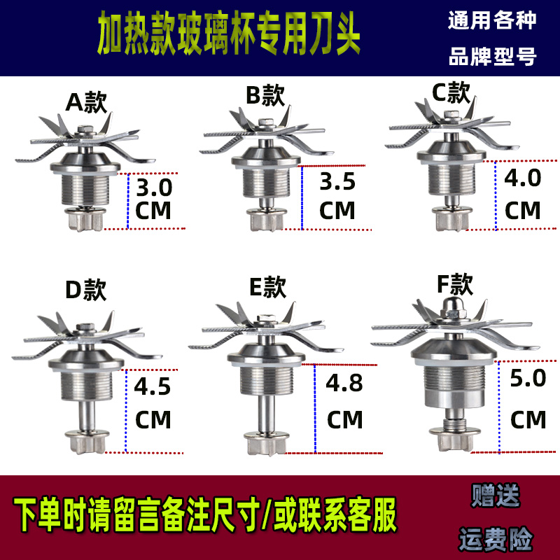 加热破壁机配件豆浆机刀头料理机刀俎刀片奥克斯夏新通用夏新刀组