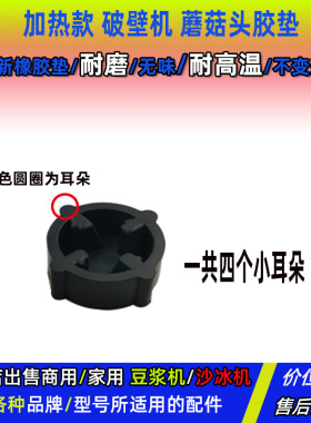 德国格明GM K20破壁机料理机蘑菇头加热豆浆机配件传动齿连接胶套