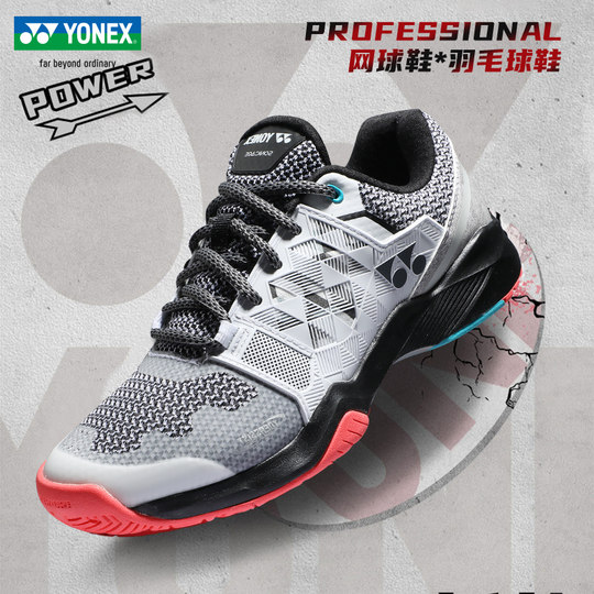 YONEX尤尼克斯网球鞋男款yy正品专业训练比赛专用鞋耐磨羽毛球鞋