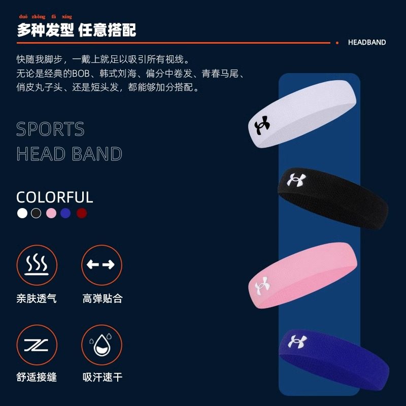 安德玛运动发带UA男跑步篮球导汗止汗头带女瑜伽健身吸汗束发头巾,淘宝优惠券,粉丝福利购,淘宝优惠卷