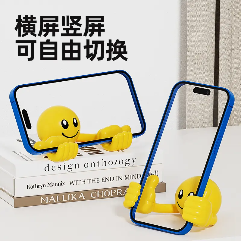 创意卡通笑脸大拇指手机支架桌面懒人手机支架可爱旋转支架神器qw,淘宝优惠券,粉丝福利购,淘宝优惠卷