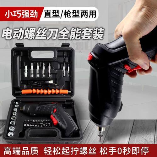 兆浦官方正品充电式电动螺丝刀家用多功能起子小型螺丝迷你电钻 - 图0