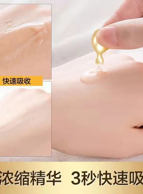 胶原蛋白羊胎盘素富勒烯精华液