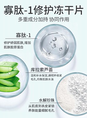 左旋VC冻干片提亮修护淡黑淡痘印
