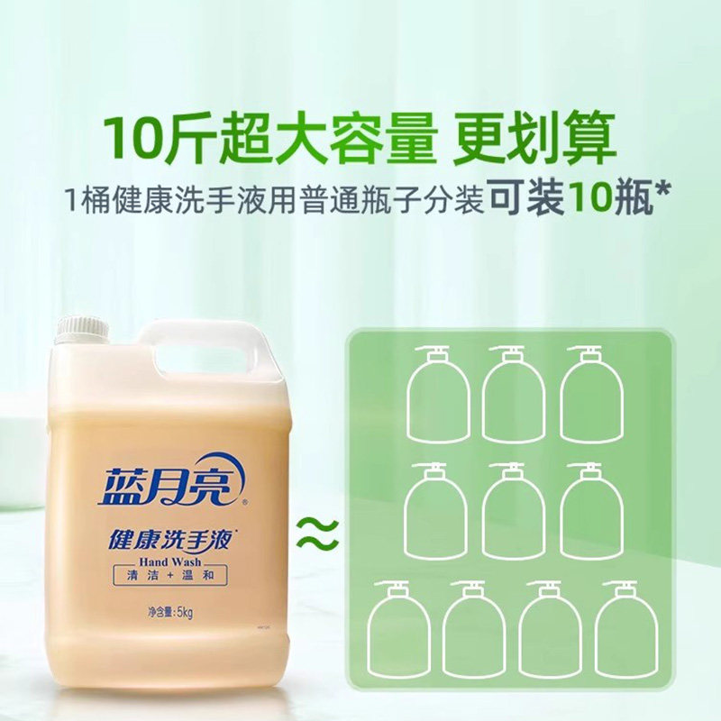 蓝月亮洗手液5kg大桶装10斤整箱批大容量商用实惠补充装酒店餐厅,淘宝优惠券,粉丝福利购,淘宝优惠卷