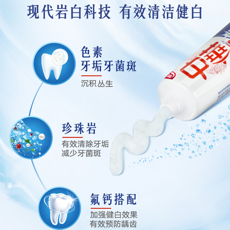中华健齿白牙膏家庭实惠装送牙刷家用组合装中华正品官方品牌官网