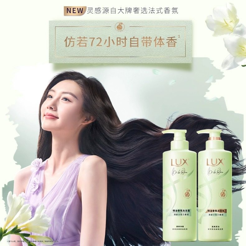 力士玻尿酸香氛洗发水控油蓬松柔顺滑植萃小苍兰香470g洗头膏官方,淘宝优惠券,粉丝福利购,淘宝优惠卷