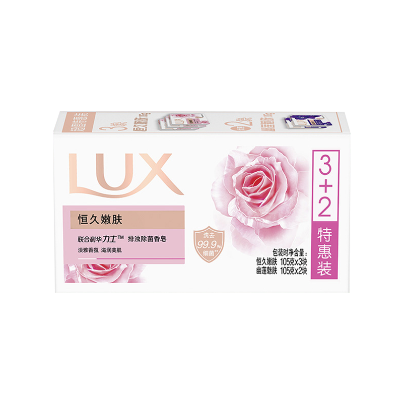 力士块品牌官方旗舰洗脸沐浴洗手皂 国生居家日用香皂