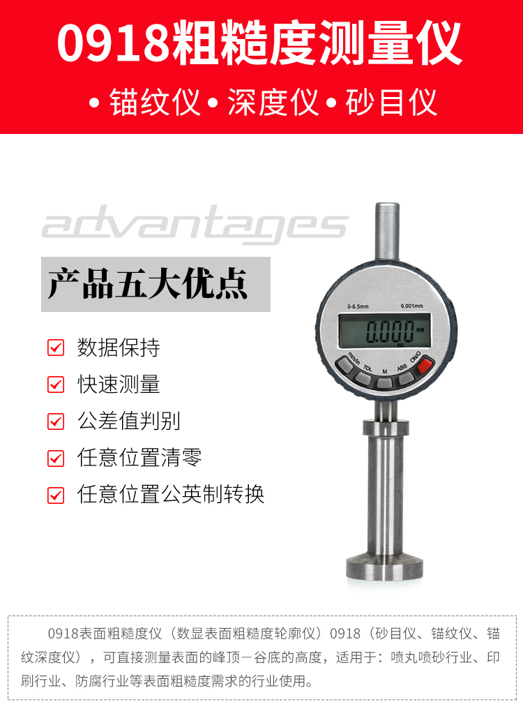 0918表面粗糙度仪喷涂防腐砂目仪锚纹深度仪喷砂抛丸粗糙度测量仪 - 图2