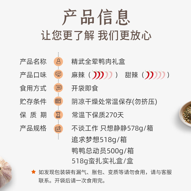精武全荤578g鸭货零食大礼包肉类卤辣味休闲食品小吃鸭脖充饥夜宵_零食_坚果_特产