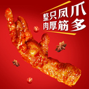 精武虎皮凤爪300g一包