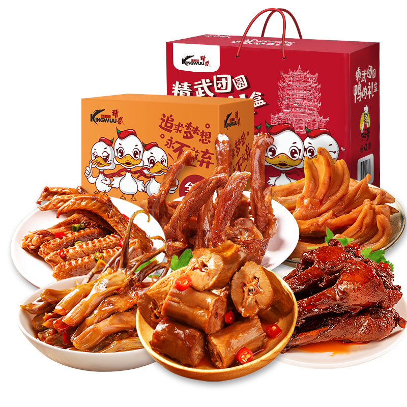 精武團圓零食大禮包1036g湖北武漢特產鴨脖休閑食品小吃禮盒送禮_精武食品旗艦店_零食_堅果_特產
