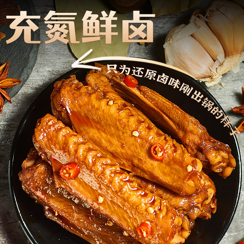 精武大鸭翅400g武汉特产小包真空装零食卤味熟食辣味零食小吃美食