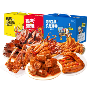 拍两件【精武】鸭货零食福气满满543g*2