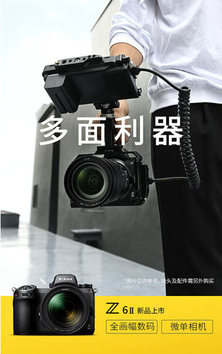 Nikon/尼康Z6 II 二代Z62 全画幅微单相机单机 Z6II 24-70 F4套机 - 图1