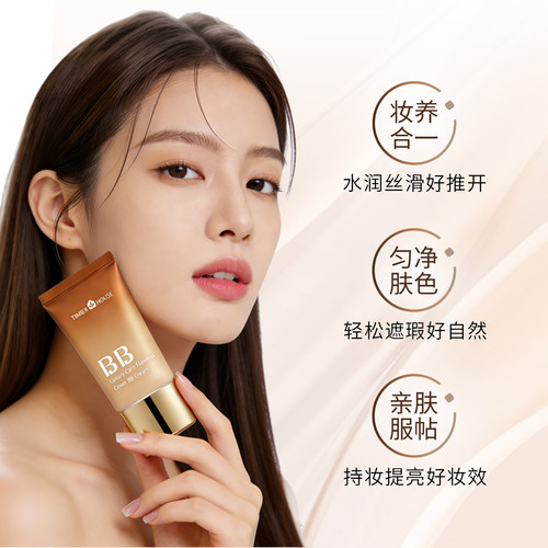 婷美小屋bb霜遮瑕隔离二合一保湿粉底液持久不脱妆官方旗舰店正品 - 图1