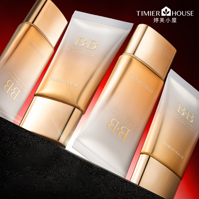 婷美小屋奢养遮瑕BB霜官方旗舰店隔离CC霜亮肤不脱妆保湿粉底液女,淘宝优惠券,粉丝福利购,淘宝优惠卷