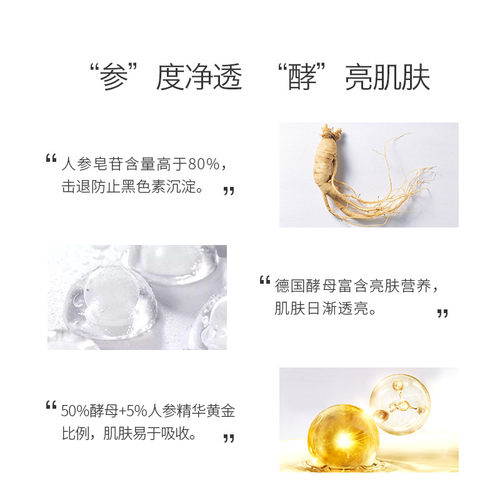 婷美小屋人参酵母精华露女神仙水去黄去暗沉提亮肤色精华水护肤品