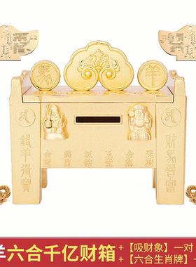 香港正品李居明2026马年吉祥物马羊生肖六和合千亿大财箱招财摆件