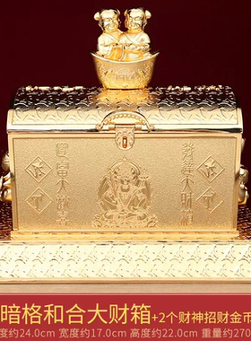 香港正品李居明2026马年吉祥物暗格和合大财箱摆件招财胜利摆设