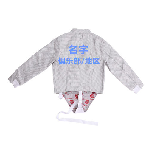 义平击剑佩剑金属衣电衣新款发光面料剑协认证品牌可参加全国比赛 - 图1