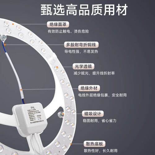 佛山照明吸顶灯替换灯盘改造灯板led灯条圆形环形调色灯芯灯泡 - 图3
