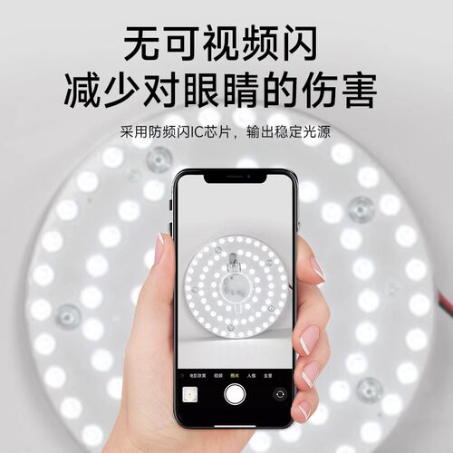 佛山照明吸顶灯替换灯盘改造灯板led灯条圆形环形调色灯芯灯泡 - 图2