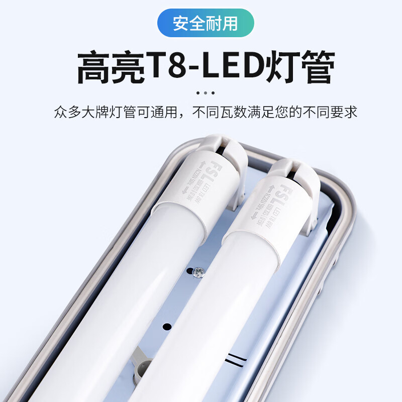 佛山照明LED三防灯防水防尘日光灯单双管防爆T8灯管全套仓库厂房 - 图3