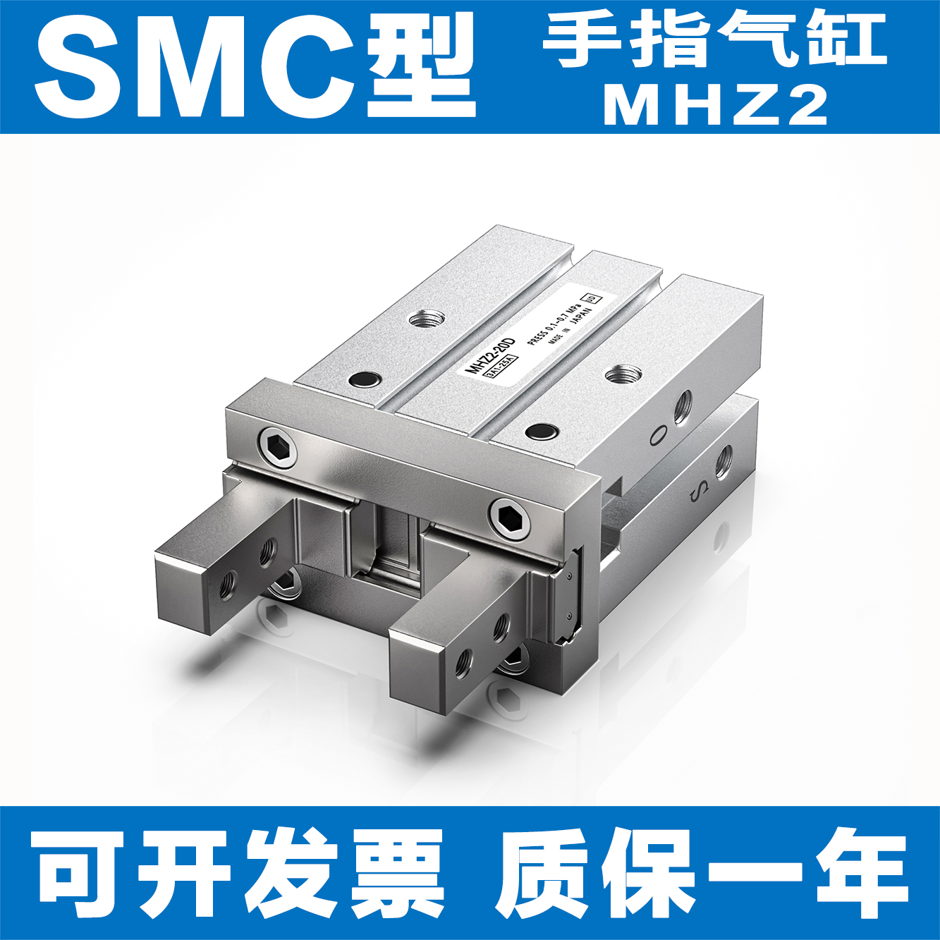 SMC型手指气缸MHZ2-MHZL2-MHY2-MHC2-10D-16D-20D-25D-32D-40D-6D - 图0