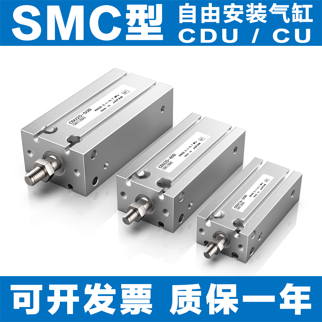 SMC型气缸CDU10 16 CDU6-5D-10D-15D-20D-25D-30D-40D-50D-CU6 32 - 图0