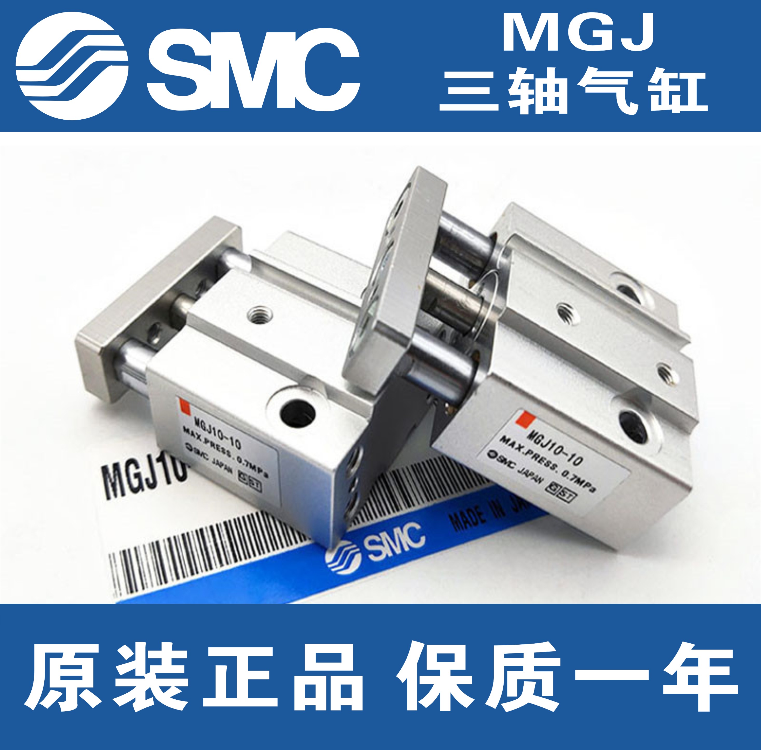 全新原装正品MGJ6-5-10/MGJ10-5-10-15-20 MGJ10-20微型 SMC气缸-图0