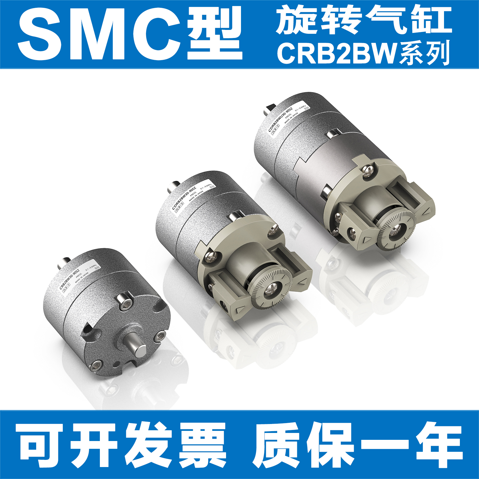 SMC型旋转CDRB2BW10/CRB2BW20/CRB2BWU30/40SZ-90S/180S/270S气缸-图0